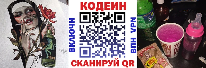 Кодеин напиток Lean (лин)  купить   Ачхой-Мартан 