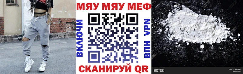 где можно купить наркотик  мега   МЕФ мяу мяу  Ачхой-Мартан 
